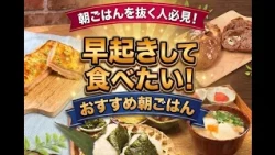 朝食を抜く人必見！早起きして食べたい絶品パン＆隠れ家おにぎり店