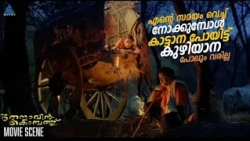 "എന്റെ സമയം വെച്ച് നോക്കുമ്പോൾ കാട്ടാന പോയിട്ട് കുഴിയാന പോലും വരില്ല "