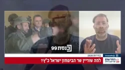 אורן חזן: ספק גדול אם הפריימריז בליכוד יתקיימו