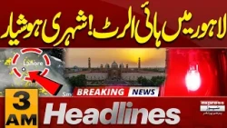 Iran US War | Petrol Price Hike | Ali Khamenei Funeral | Emergency | 3AM Headlines | Pakistan News
