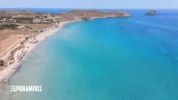 Ο Γύρος της Κρήτης | Ξερόκαμπος, Κάτως Ζάκρος, Κουρεμένος, Χιώνα | Δευτέρα 4/9 21:45 - trailer