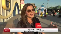 ΚΡΙ ΚΡΙ: Οικογένεια, χαμόγελα και πολύ παγωτό - Μια ξεχωριστή γιορτή για τα παιδιά