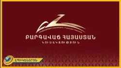 ԵԽԽՎ զեկույցից հետո ԲՀԿ-ն միջազգային մշտադիտարկման կոչ է անում