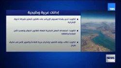 إدانات عربية وخليجية عقب استهداف ناقلتي النفط الإماراتيتين