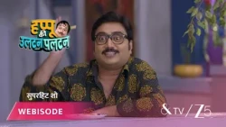 Happu Ki Ultan Paltan | Episode - 116 | Part 2 | Daroga Happu Singh, Rajesh Singh, Katori Devi Singh