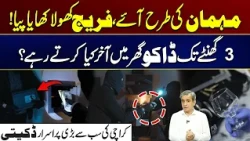 Come Like Guest, Open Fridge, Eat & Drink |What Were Robbers Doing in House for 3 hours? | City 41