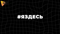 V Интенсивы МАСТ Я#ЗДЕСЬ_Регистрация началась