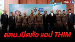 Immigration Bureau launches THIM app: A comprehensive platform for foreigners in Thailand coverin...