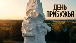 PRIBUZHYE DAY