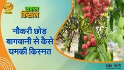 Successful Farmer: How Quitting His Job and Starting Horticulture Changed His Luck | Earning Mill...