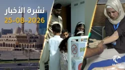 الإمارات تعيد الأمل لـ64 فلسطينياً و أطلقت القيادة العامة للحرس الأميري فعالية "العودة للمدارس"