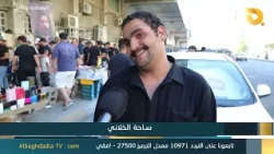 Al-Baghdadia and the People: "Al-Khilani Square" | 07/19/2026