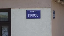 GOLUBINCI   Ulica u kojoj je prkos postao zaštitni znak
