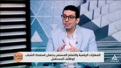 التحول الرقمى يغير خريطة المهن ويعزز أهمية التكيف والابتكار| حديث العلم