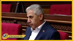 Էդգար Ղազարյանը ԱԺ նիստերի դահլիճում փոխել է տեղը