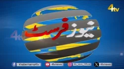 Breaking News Updates | Aaj Ki Top Khabrein | 1 September 2026 | News First Headlines | 4tv News