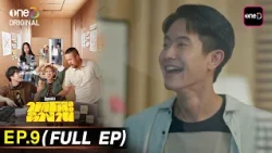 Under the Office Desk Ep.09 (Full Ep) | Watch full reruns only on the oneD app