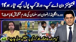 England Tour Ahead: Big Concerns Over Rizwan & Salman’s Form - Score - @GeoSuper