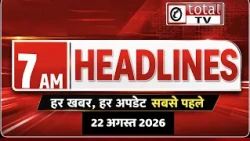 इस वक्त की बड़ी खबरें