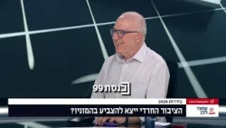 "יש תזוזה מש"ס לאיזנקוט" - אבי בלום ושלום ירושלמי מנתחים את תעלומת ש"ס בסקרים