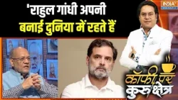 CWC Meeting Update : क्या राहुल अखिलेश में सीट पर बात नहीं बन रही ? | Rahul Gandhi | Congress News
