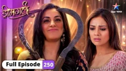 Dreamgirl - Ek Ladki Deewani Si | Ayesha Ne Kiya Dangerous Climax Plan! | Full Ep. 250 | ड्रीमगर्ल