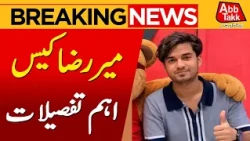Mir Raza Murder Case | Important Hearing in Sindh High Court | Major Update | Abbtakk News