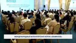 International Volunteer Forum "Edubridge"