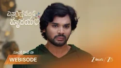 Ennallo Vechina Hrudayam | ఫణి కుట్రలను ఆధారాలతో సహా బయటపెట్టిన బాల!