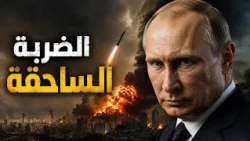 Russia Launches Shocking Ballistic Strike on Ukraine.. But the Target Was the Real Surprise.