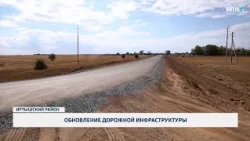 Road Infrastructure Upgrades