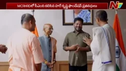 CM Revanth Reddy Meets Hare Krishna Foundation Members Over Breakfast Scheme | NTV Telugu