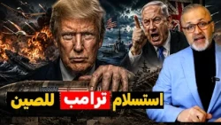 تدمير الردع الأمريكي: مسيرات إيران ترعب واشنطن، ترامب يفكك أسطوله، ونتنياهو يشتم بريطانيا!