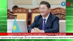 THE PROSECUTOR GENERAL'S OFFICE IS STRENGTHENING LEGAL COOPERATION
