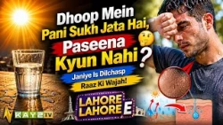 Dhoop Mein Pani Sukh Jata Hai, Paseena Kyun Nahi? | Kay2TV