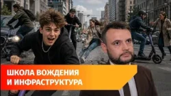 Ufa and E-scooters: How to Reduce Violations and Accidents?