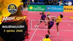 Highlights: Nakhon Nonthawittaya 6 vs. Ubon Ratchathani Sports School | Sepak Takraw, 7HD Sports ...