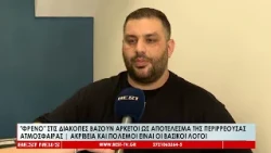 Φρένο στις διακοπές βάζουν αρκετοί ως αποτέλεσμα της περιρρέουσας ατμόσφαιρας