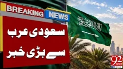 Big News from Saudi Arabia! Major Update | Breaking News | 92NewsHD