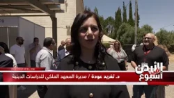 The Royal Institute for Interfaith Studies and Caritas Jordan Organize a Meeting Titled "Together...
