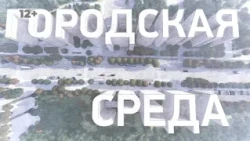 Волгоград приобретает современный облик при активном участии молодёжи