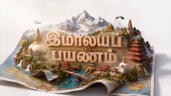இமாலய பயணம் | Himalaya Payanam | Starts Sept 8, Tue - Fri @ 7 PM | Angel TV