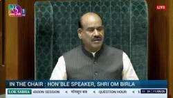 LS | Monsoon Session 2026 | 11:00 AM - 11:04 AM | 11 August, 2026