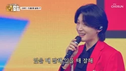 Yongbin’s Unmatched Natural Talent, Singing ‘Treat Me Well While I’m Here’♪😡 TV CHOSUN Aired 08/2...