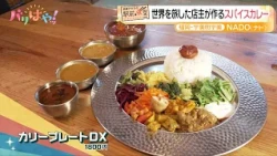 [Akira Okazawa's Station-Front Eatery] Spice Curry "NADO" Crafted by a World-Traveling Chef | JR ...