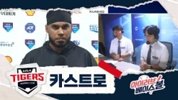 후반기 타격감 우상향 카스트로 인터뷰｜KT VS KIA｜2026 아이러브베이스볼 (09.06)