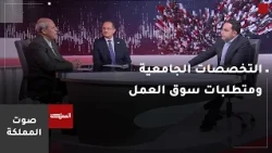 التخصصات الجامعية ومتطلبات سوق العمل
