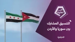 Political Science Professor Bader Al-Madhi Clarifies the Truth About Jordan's Stance on Syria's S...