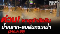 Thana braves the flash flood! Directing traffic and checking drainage after a storm hits Sattahip...