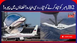 Russia’s "Doomsday Plane" Lands in Tehran! Secret Kremlin Diplomacy Explained | War Breaking | N18G